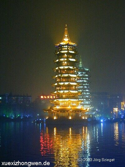 Pagode in Guilin (Jörg Sziegat)