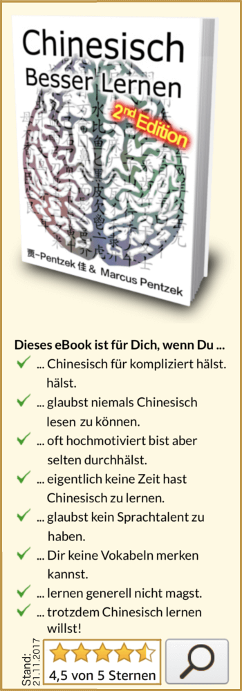 chinesisch besser lernen ebook