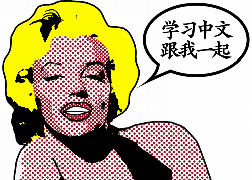 chinesische schriftzeichen marylin-methode